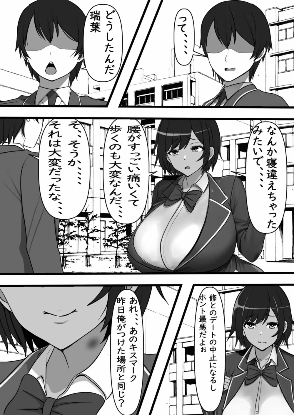 壁尻デリバリー始めました - page24