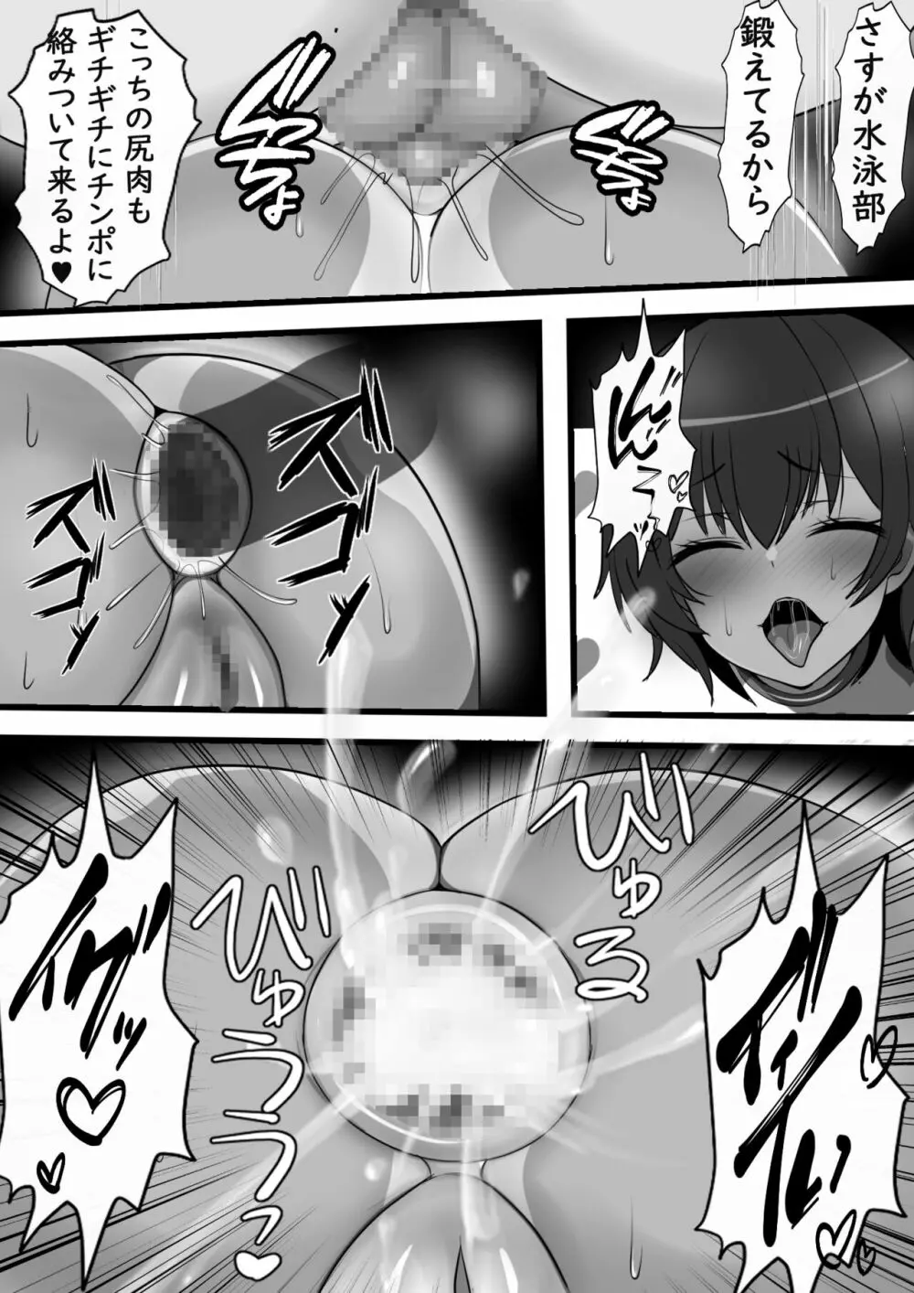 壁尻デリバリー始めました - page32