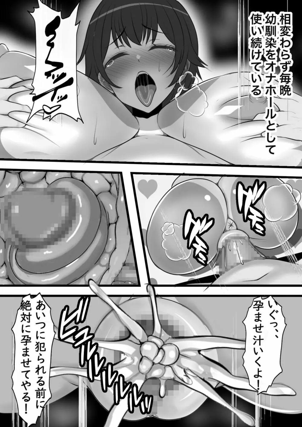 壁尻デリバリー始めました - page35