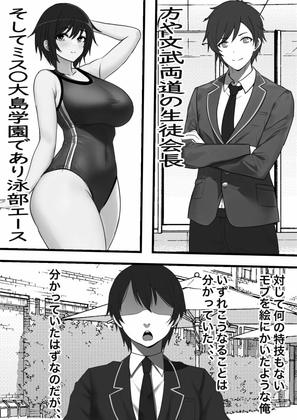 壁尻デリバリー始めました - page4