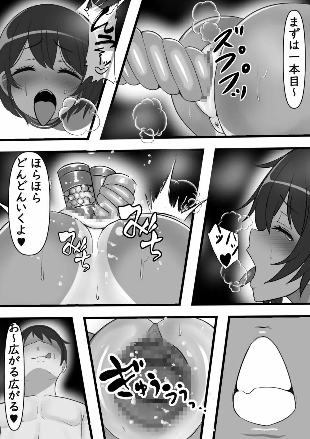 壁尻デリバリー始めました - page40