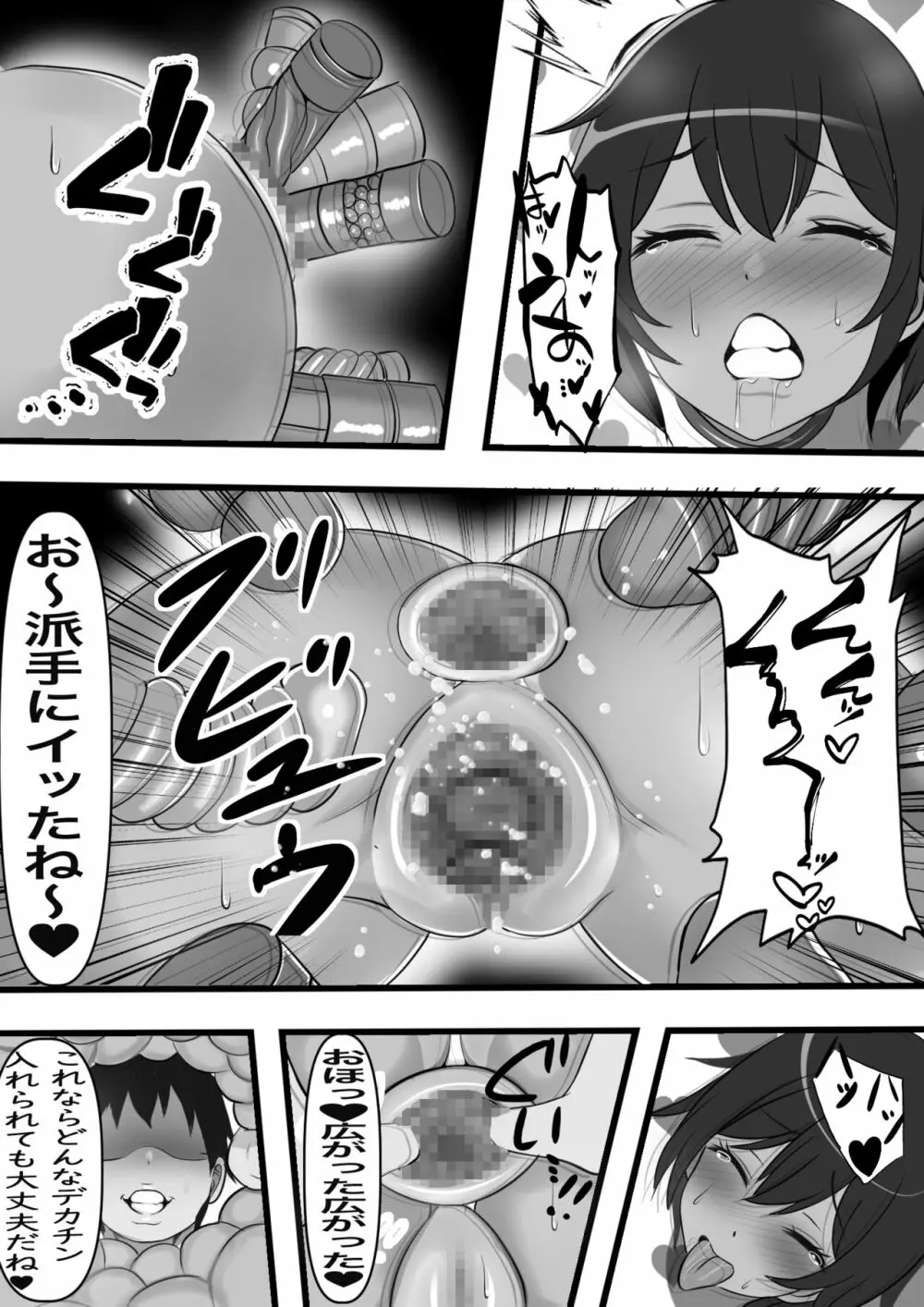 壁尻デリバリー始めました - page41