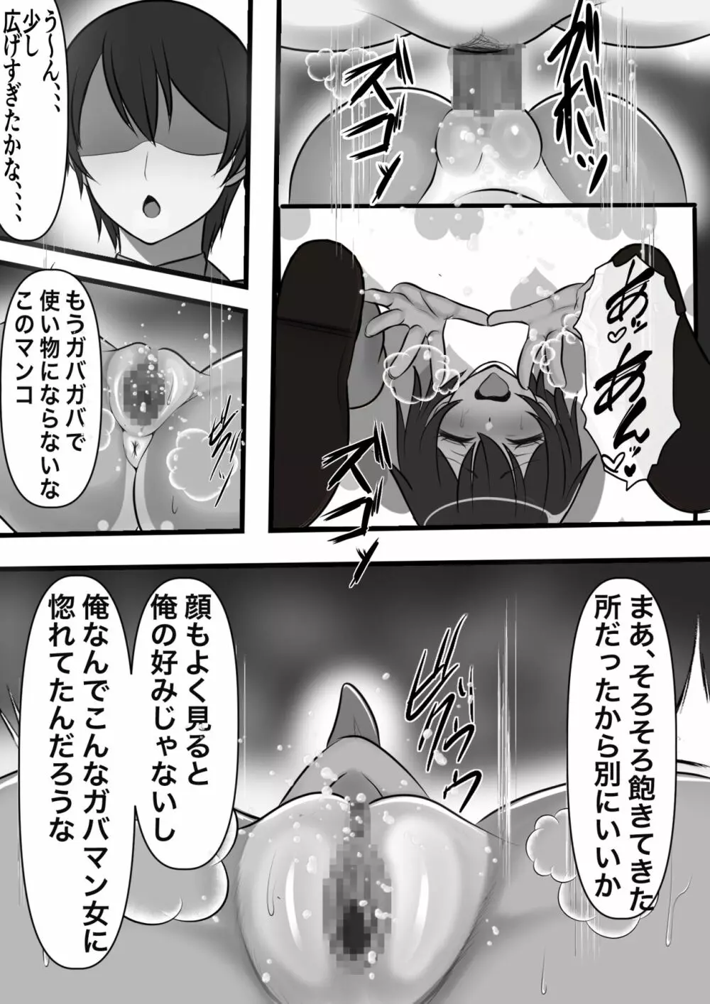 壁尻デリバリー始めました - page42