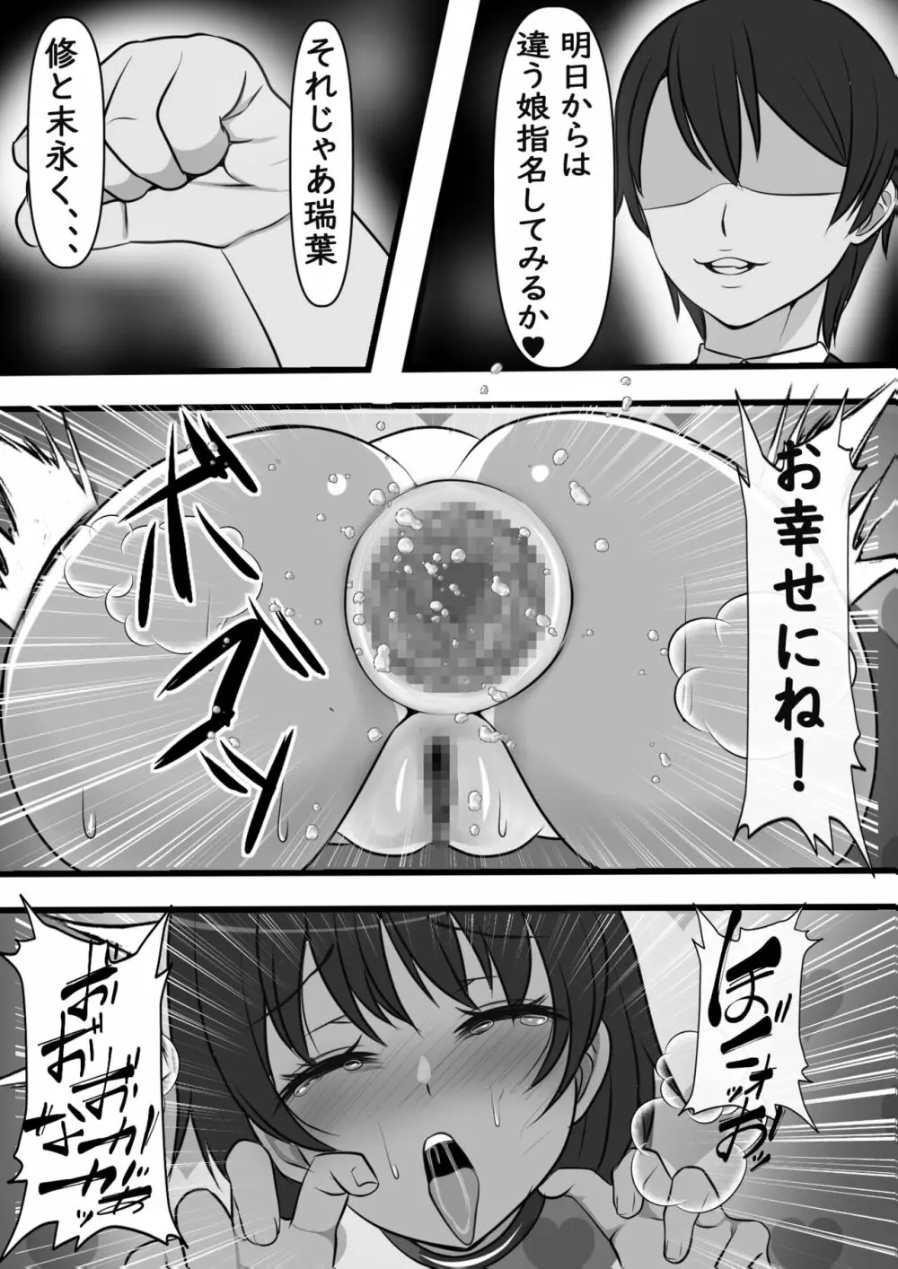 壁尻デリバリー始めました - page43