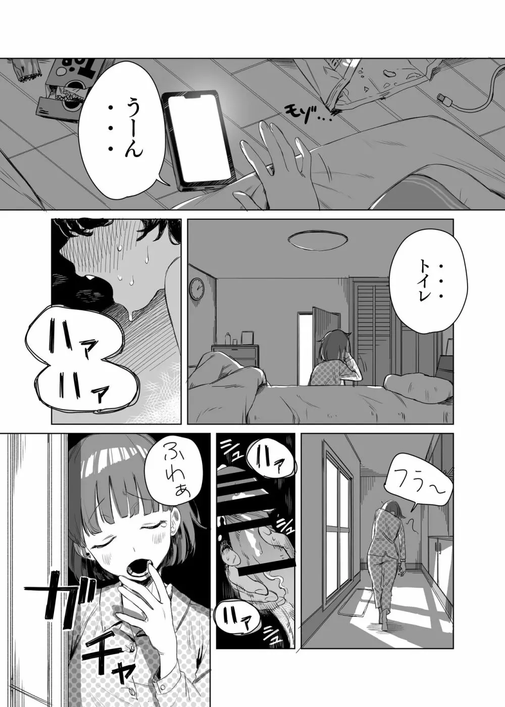 ふたなりが友達に性処理してもらう話 - page2