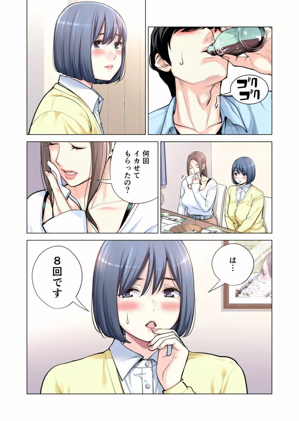 自治会の人妻はとてもHでした。3 人妻達のお食事編 （フルカラー版） - page61