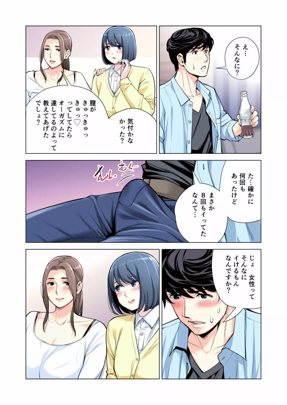 自治会の人妻はとてもHでした。3 人妻達のお食事編 （フルカラー版） - page62