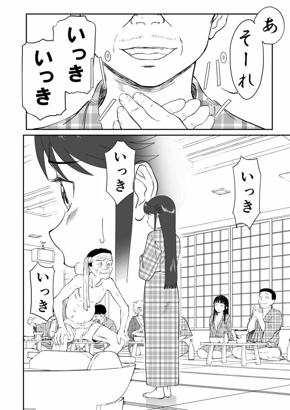 妄想名作蔵出し劇場その6「なんキテ陸」 - page10