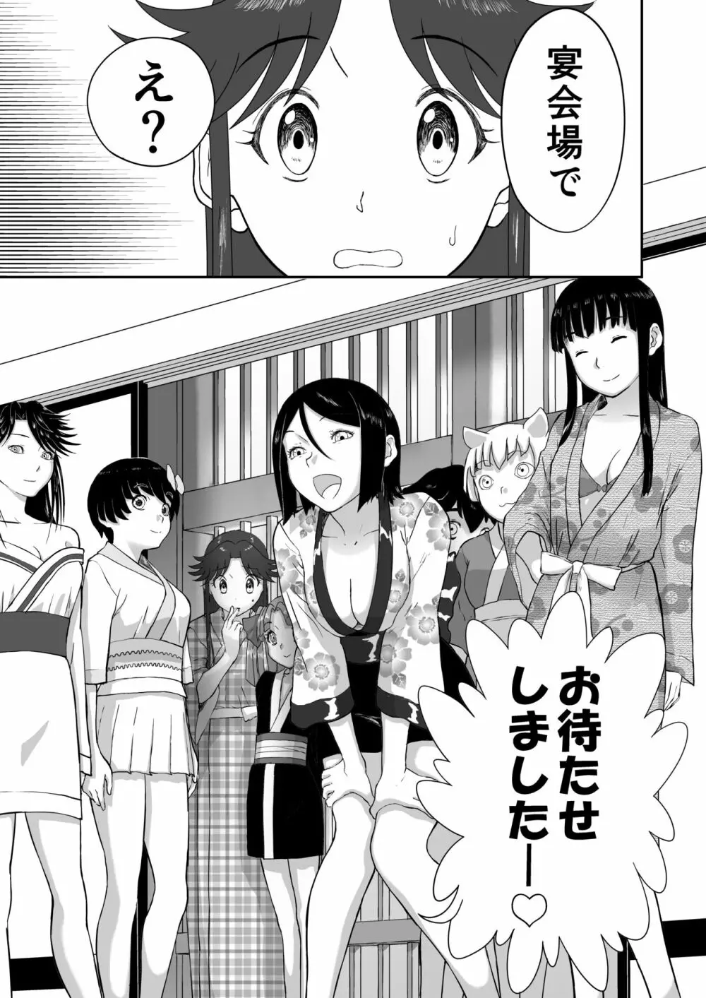 妄想名作蔵出し劇場その6「なんキテ陸」 - page17