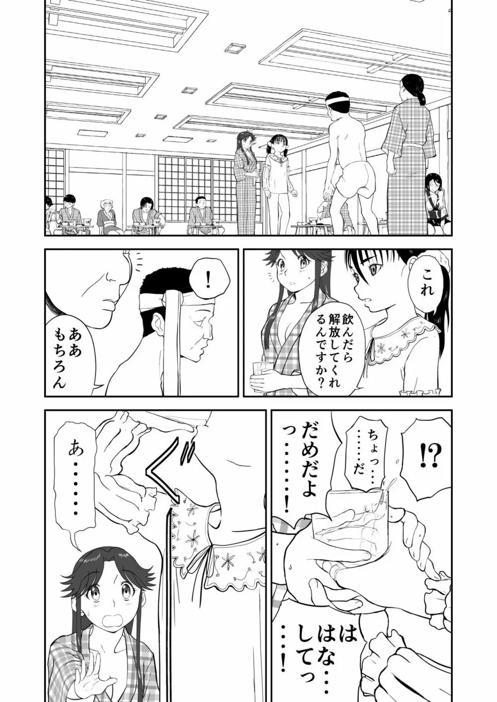 妄想名作蔵出し劇場その6「なんキテ陸」 - page23