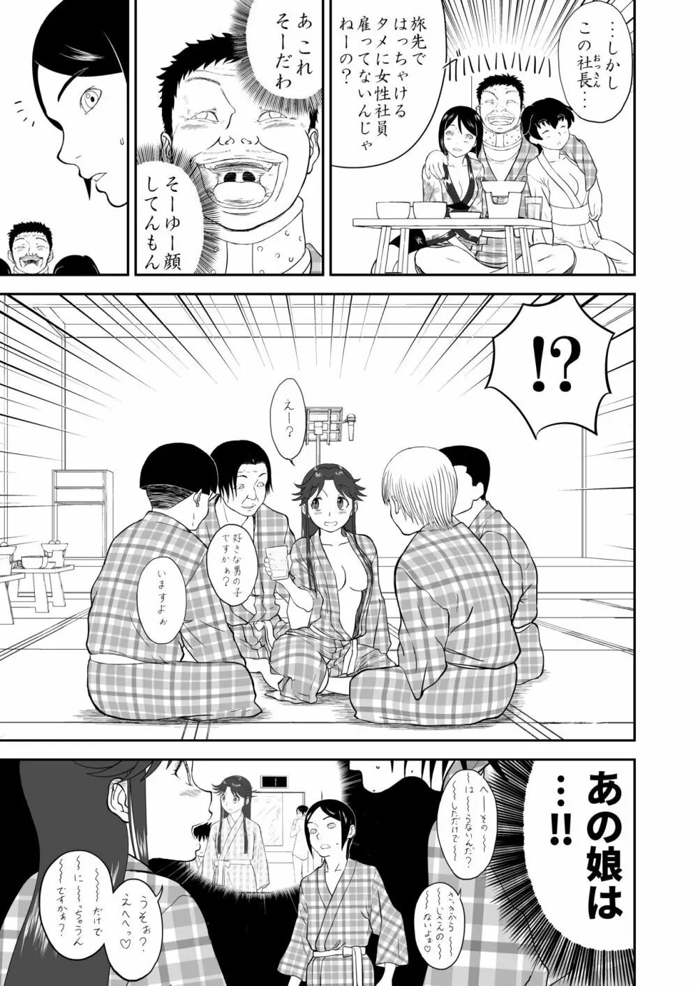 妄想名作蔵出し劇場その6「なんキテ陸」 - page41