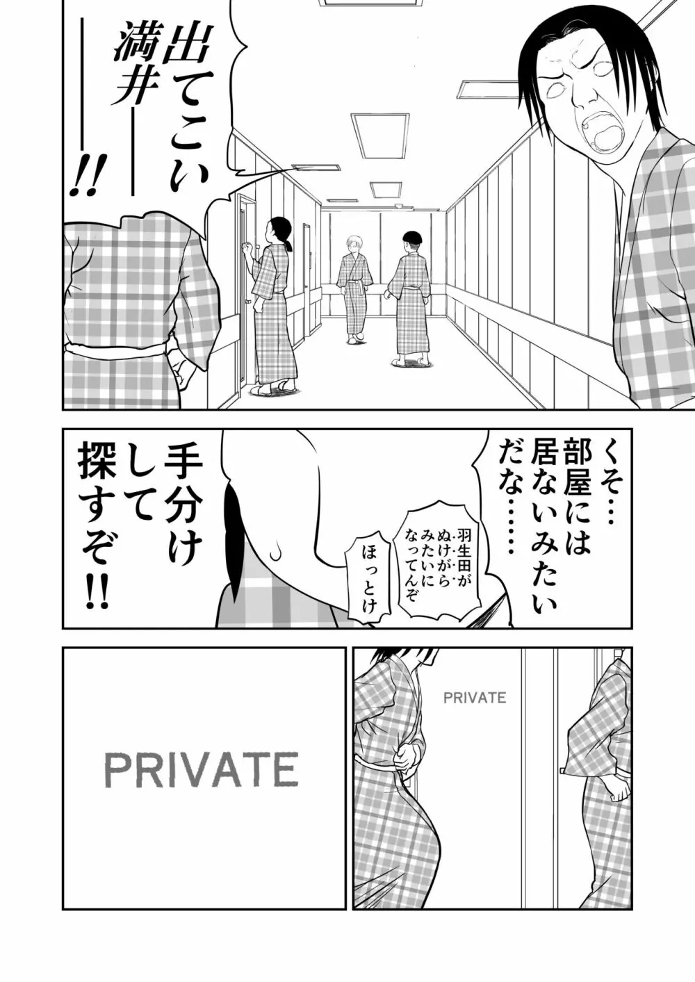 妄想名作蔵出し劇場その6「なんキテ陸」 - page46