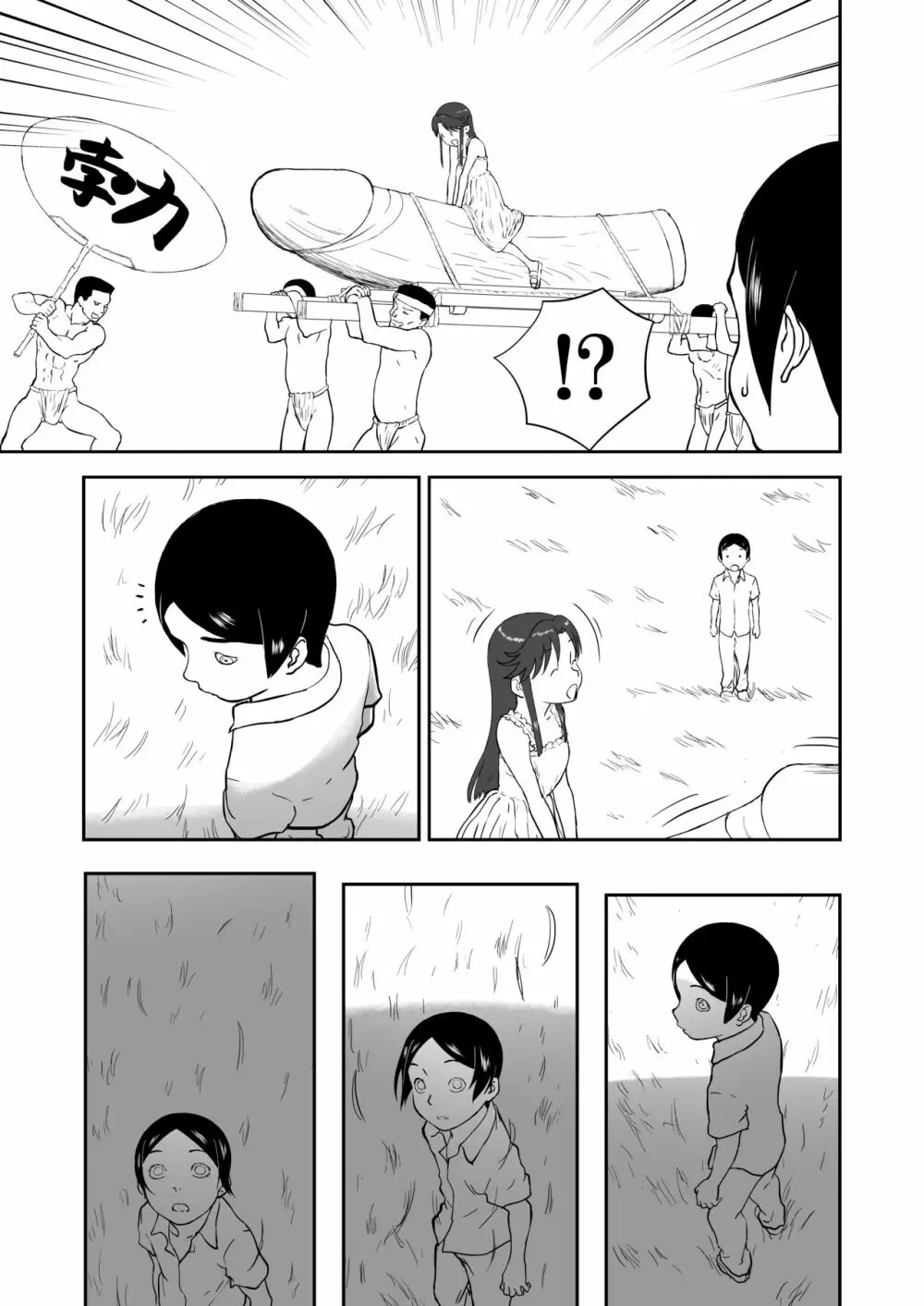 妄想名作蔵出し劇場その6「なんキテ陸」 - page63