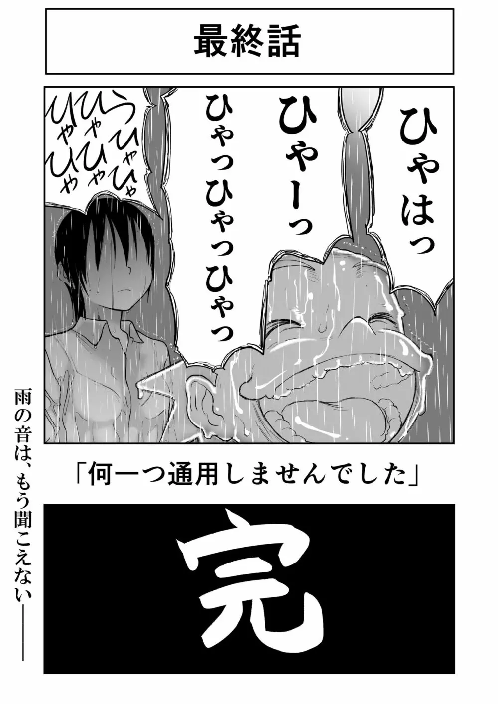 妄想名作蔵出し劇場その6「なんキテ陸」 - page77