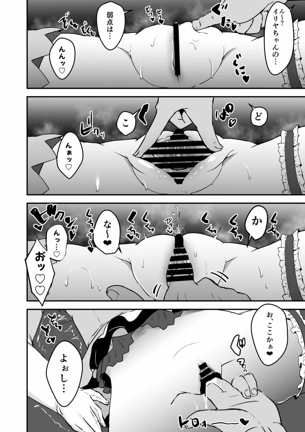 これからおじさんとえっちしまーす - page9