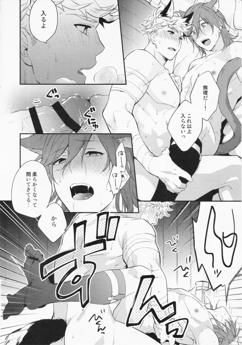 週休五日制再録 *再録 3 - page109