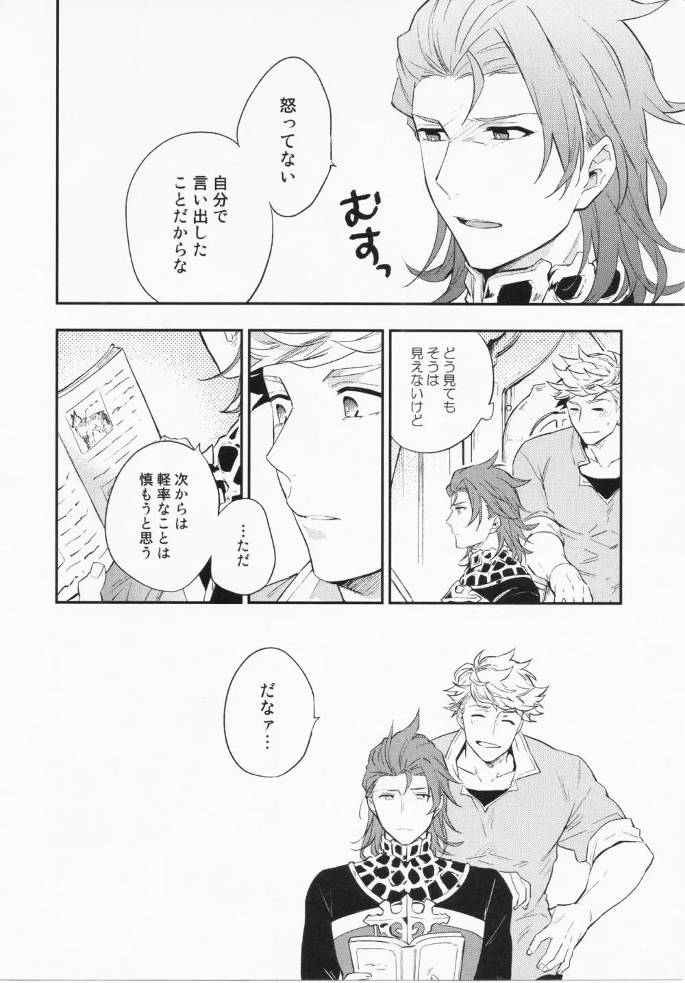 週休五日制再録 *再録 3 - page115