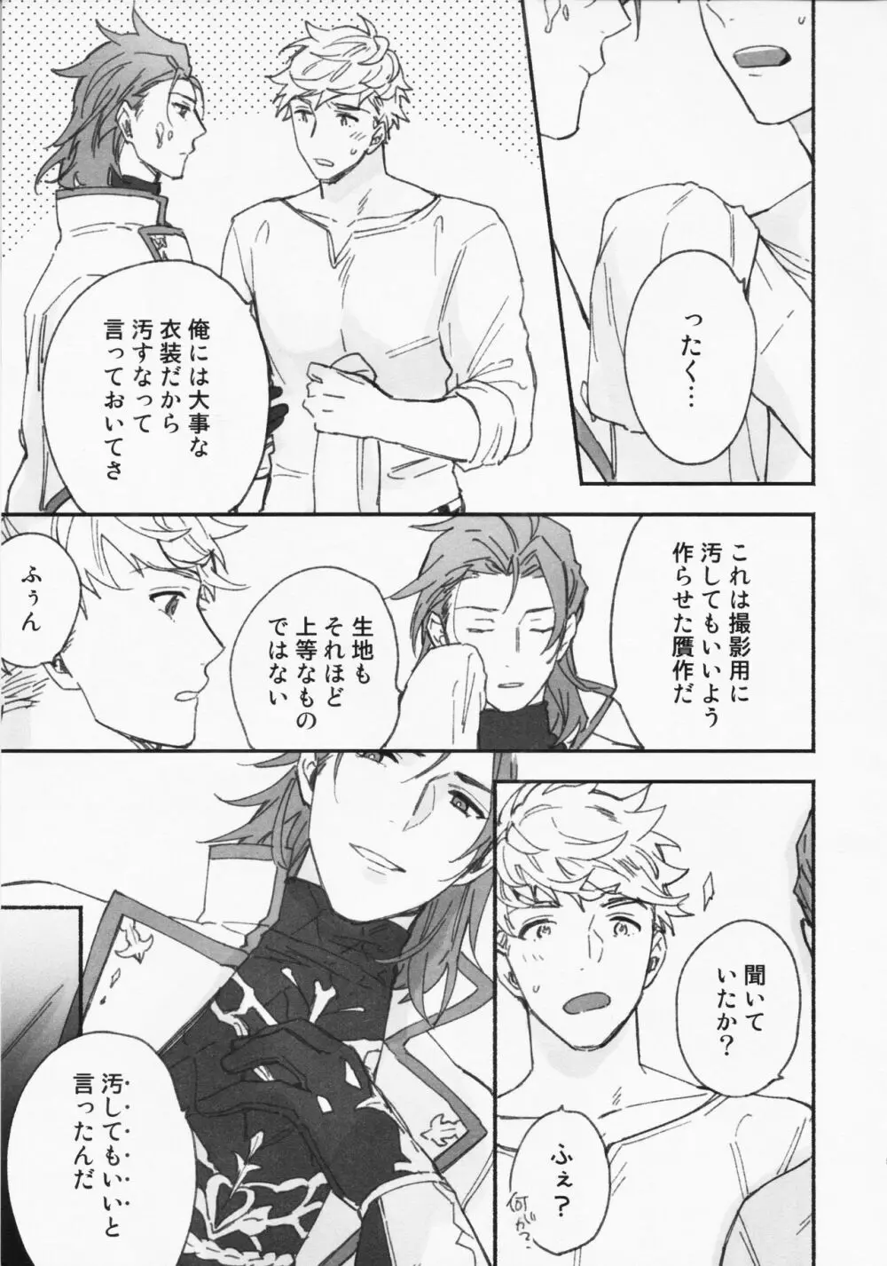 週休五日制再録 *再録 3 - page116