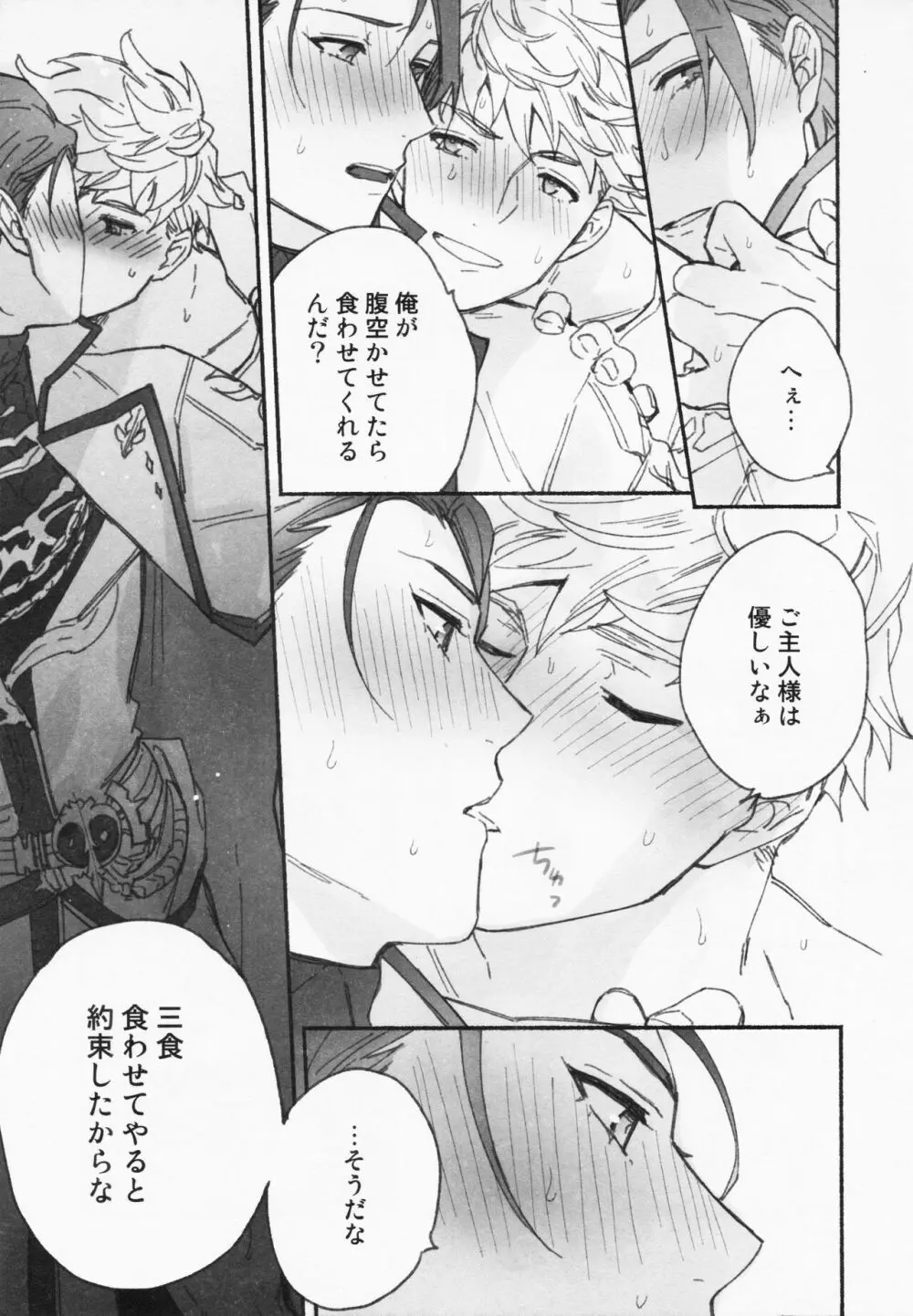 週休五日制再録 *再録 3 - page118