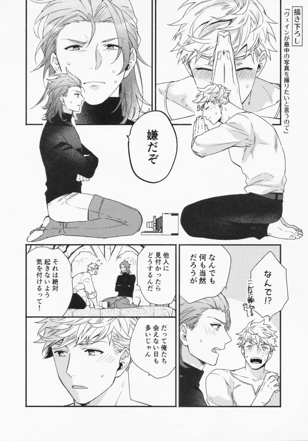 週休五日制再録 *再録 3 - page119