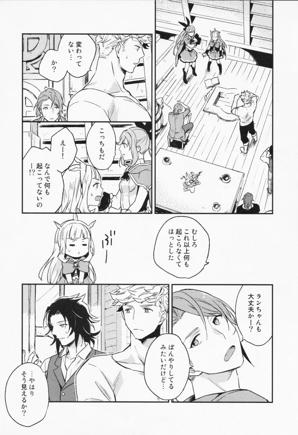 週休五日制再録 *再録 3 - page12