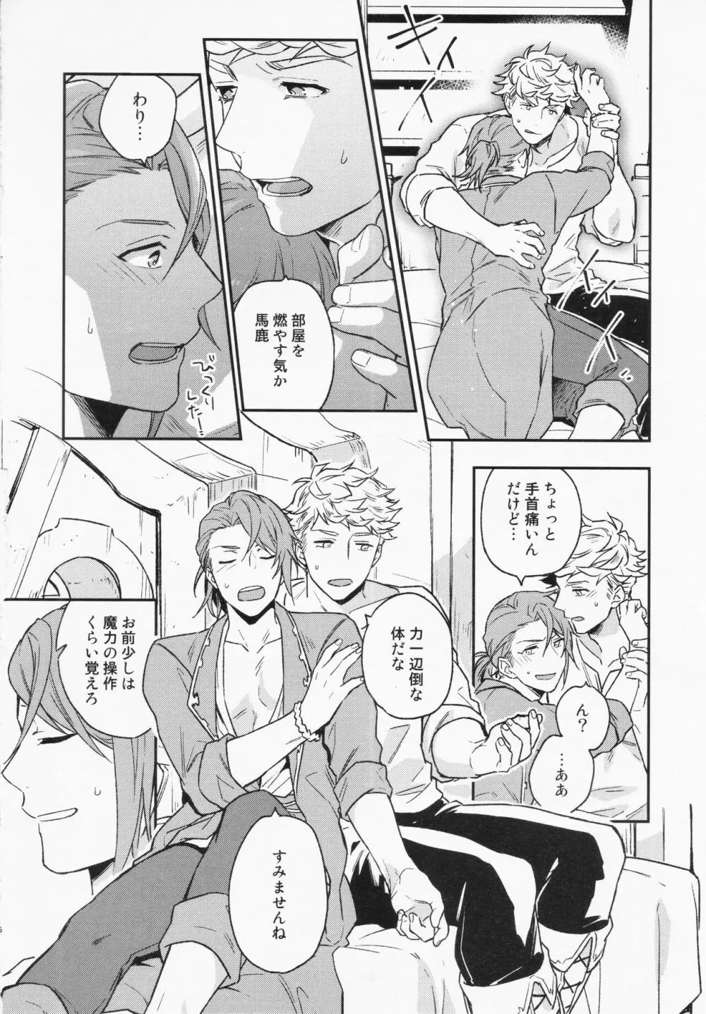 週休五日制再録 *再録 3 - page16