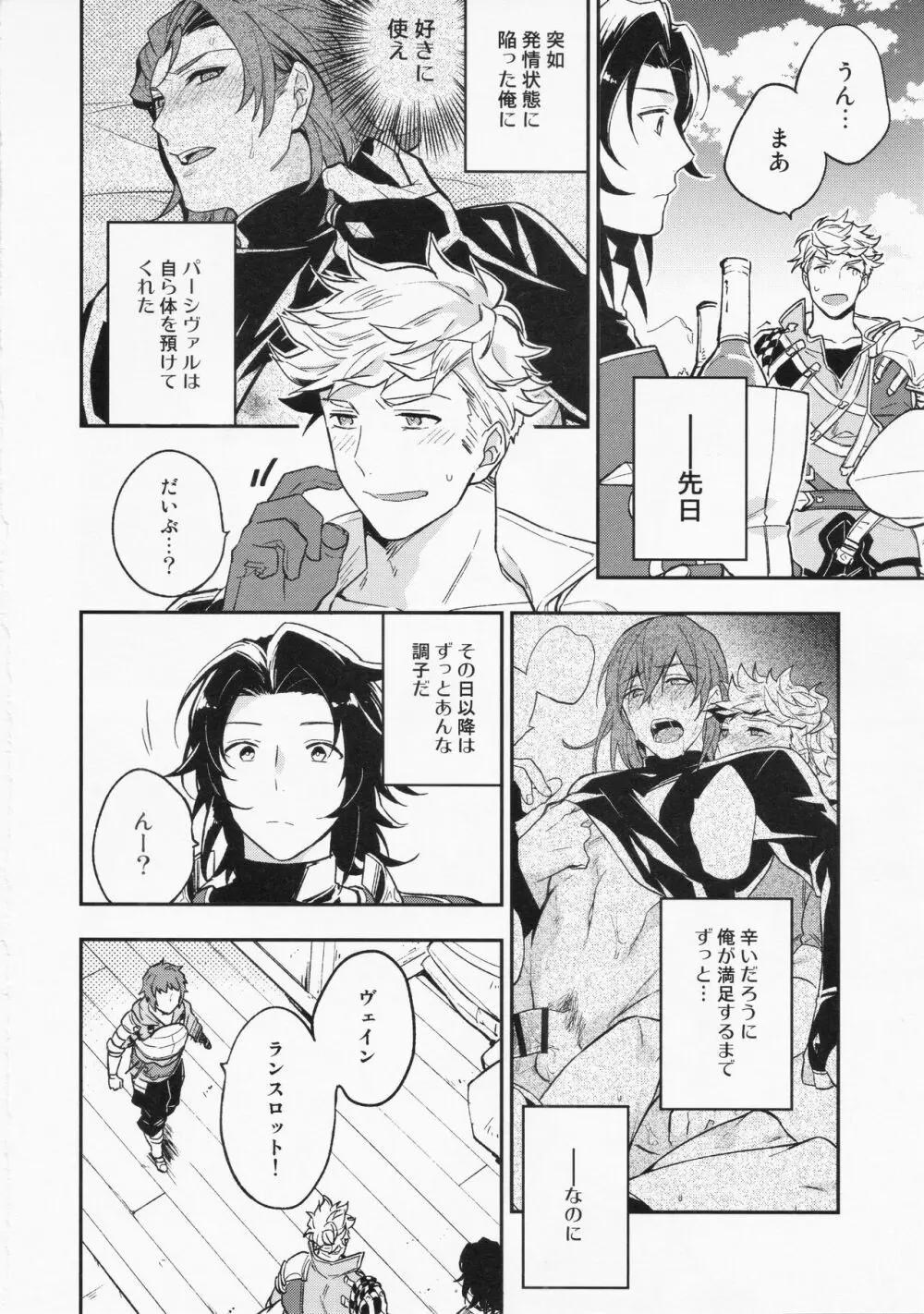 週休五日制再録 *再録 3 - page28