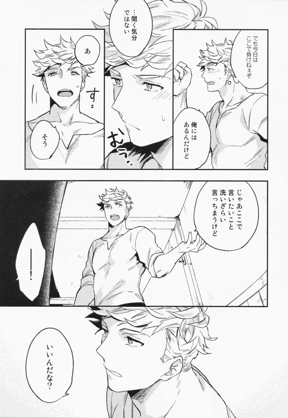 週休五日制再録 *再録 3 - page31