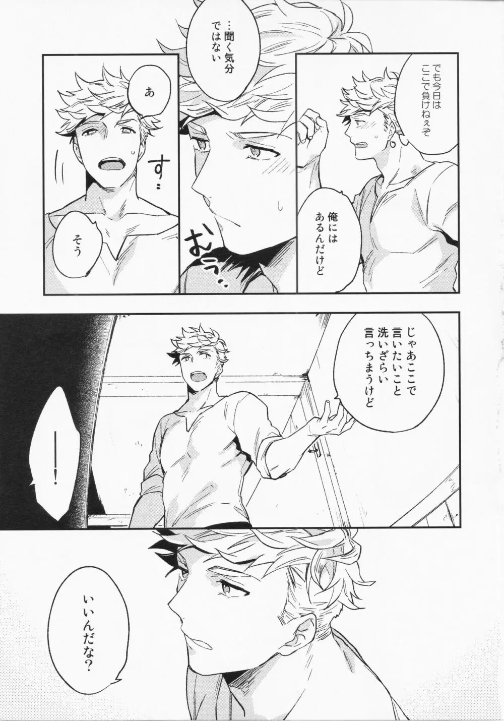 週休五日制再録 *再録 3 - page33