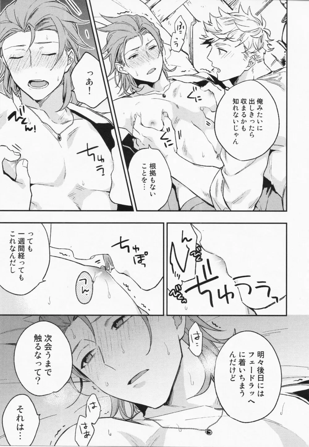 週休五日制再録 *再録 3 - page40