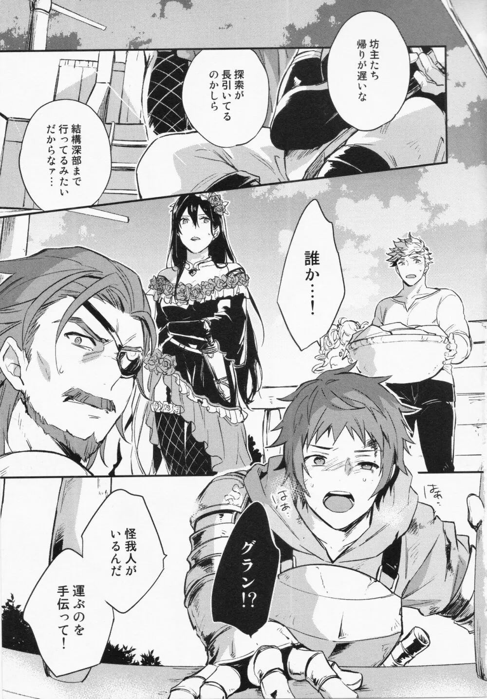 週休五日制再録 *再録 3 - page56