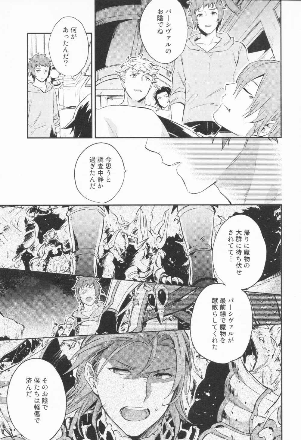 週休五日制再録 *再録 3 - page60