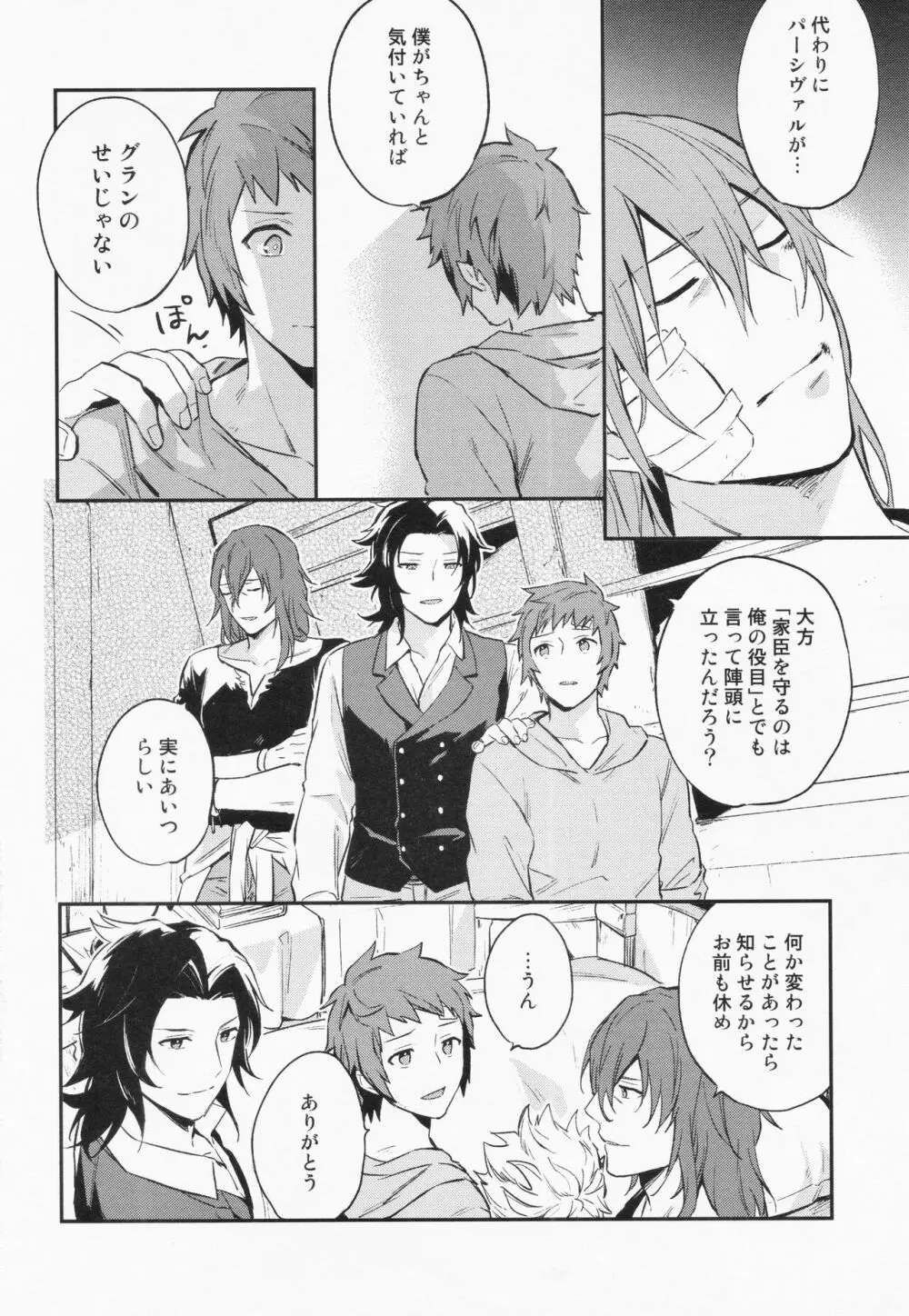 週休五日制再録 *再録 3 - page61