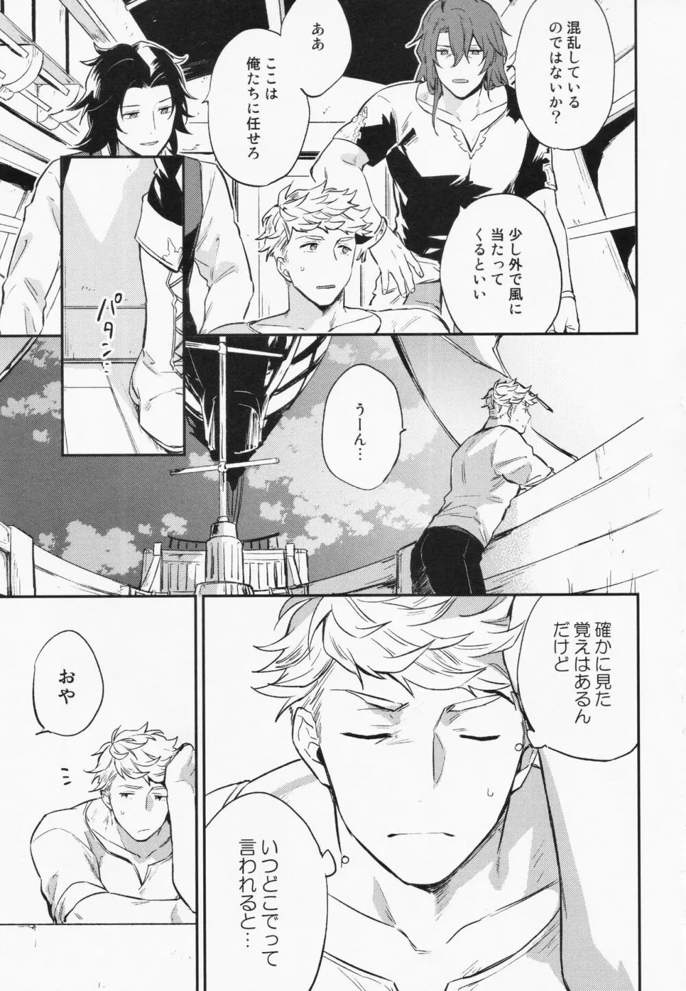 週休五日制再録 *再録 3 - page64