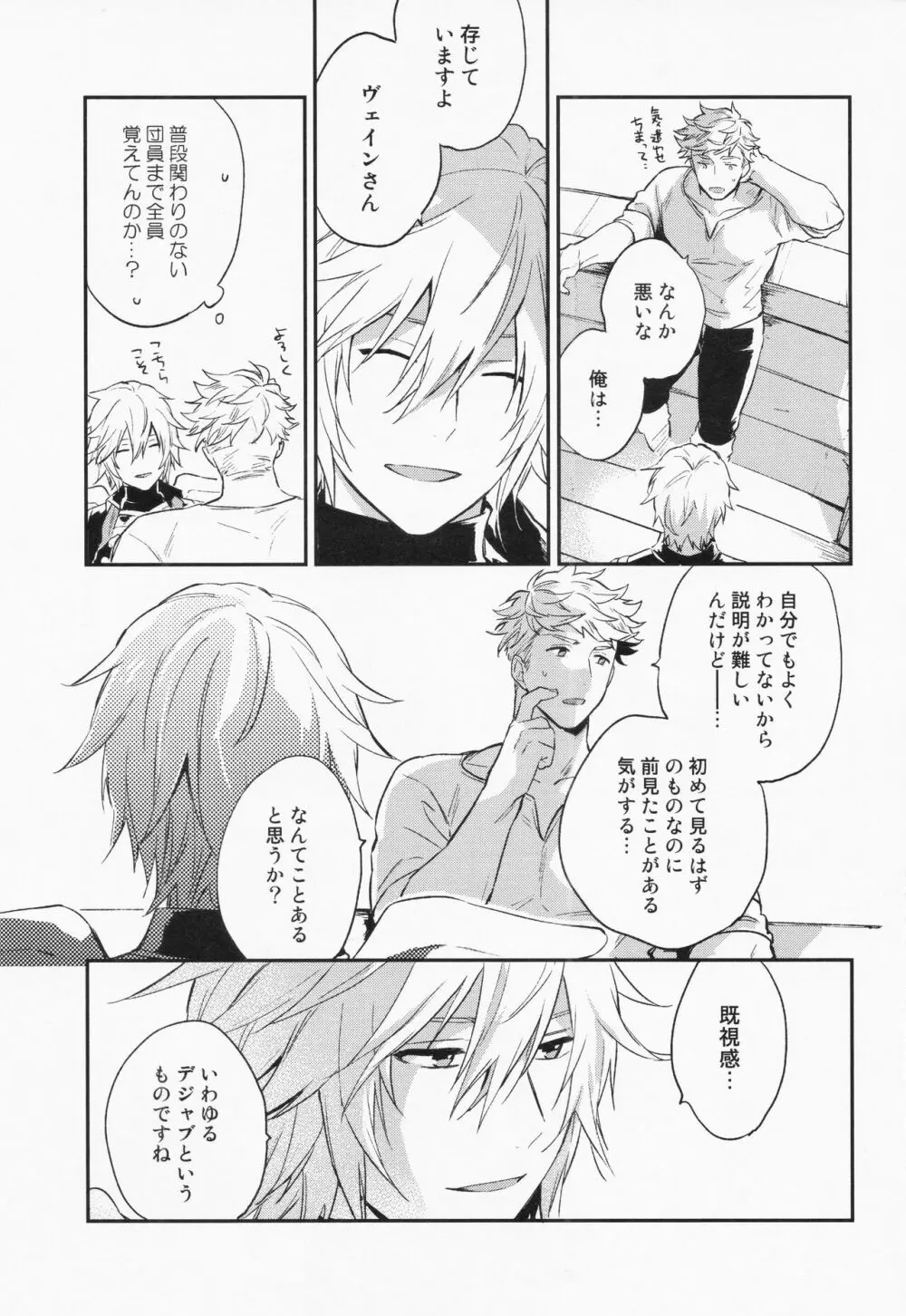 週休五日制再録 *再録 3 - page66