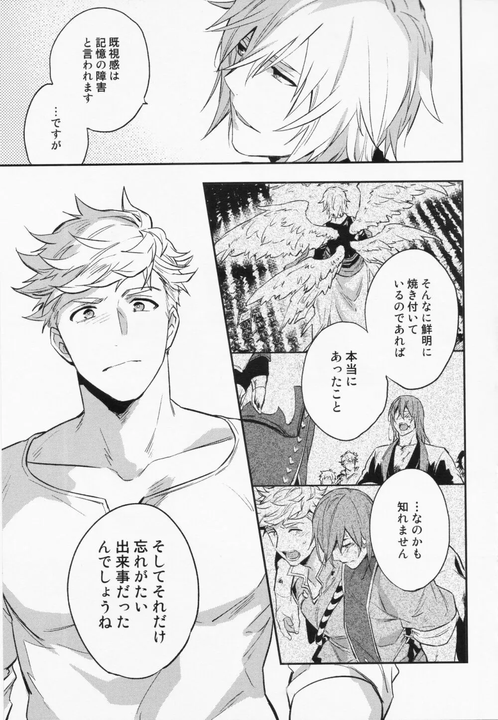 週休五日制再録 *再録 3 - page68