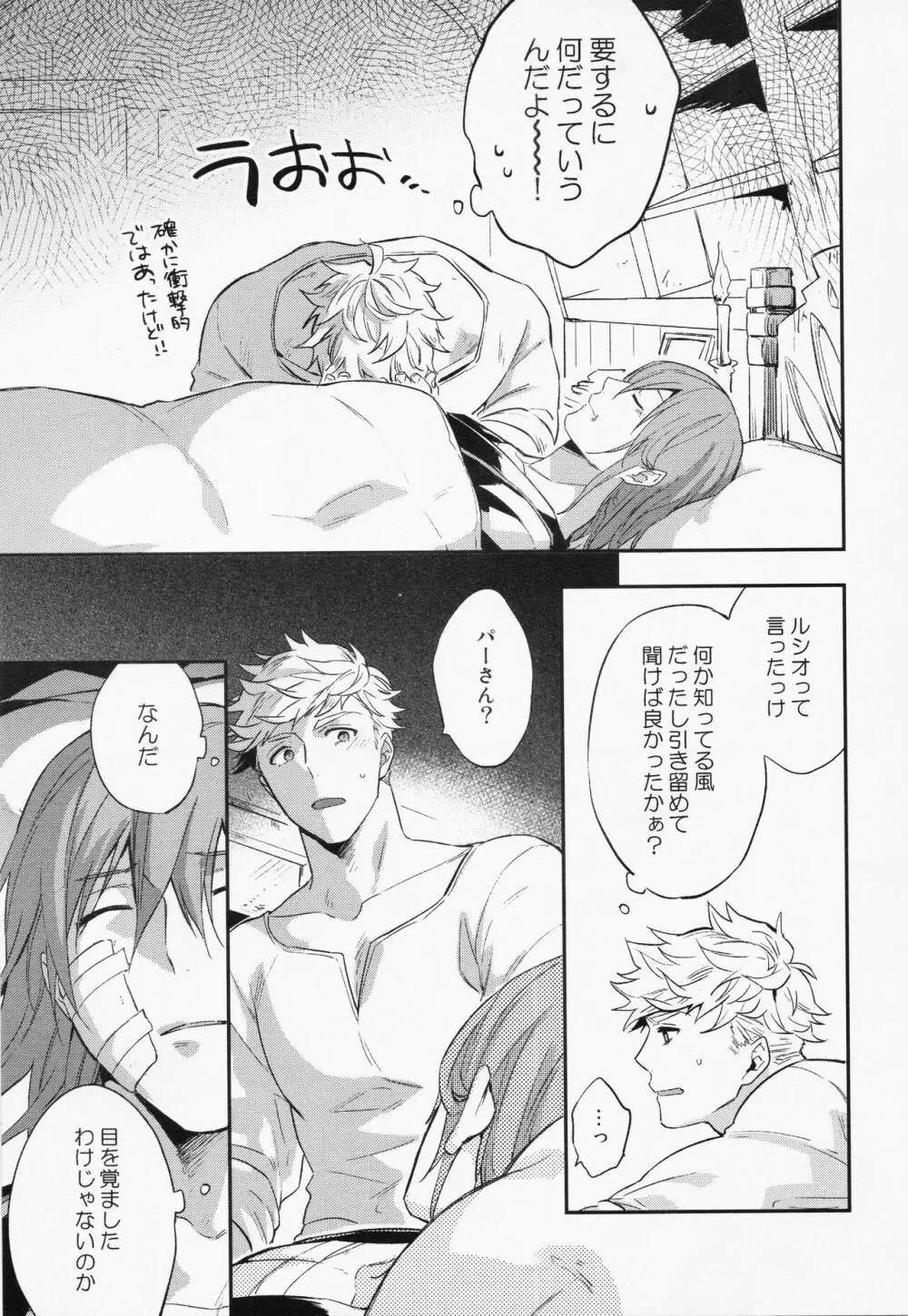 週休五日制再録 *再録 3 - page70