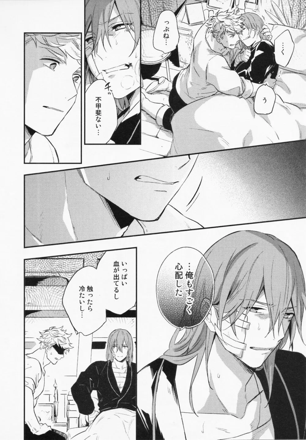 週休五日制再録 *再録 3 - page73