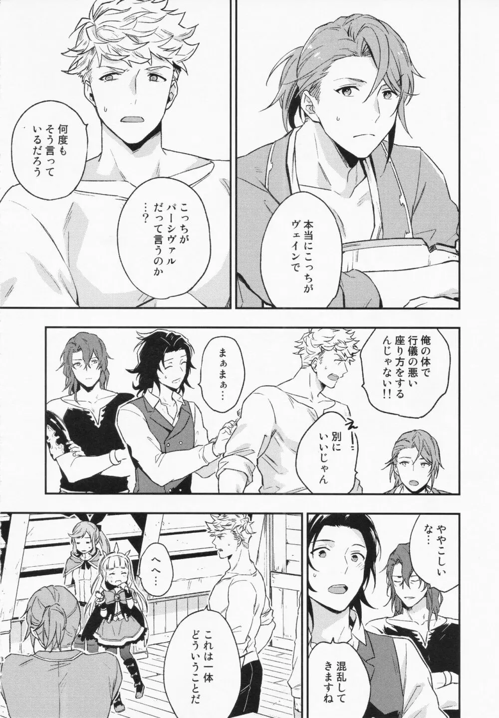 週休五日制再録 *再録 3 - page8