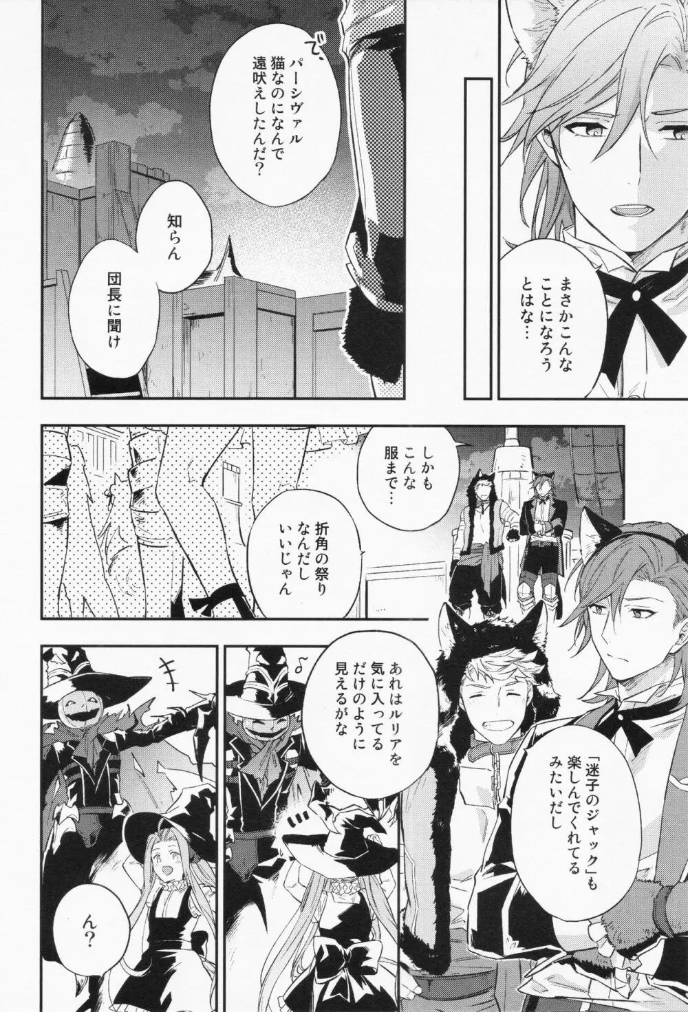 週休五日制再録 *再録 3 - page83