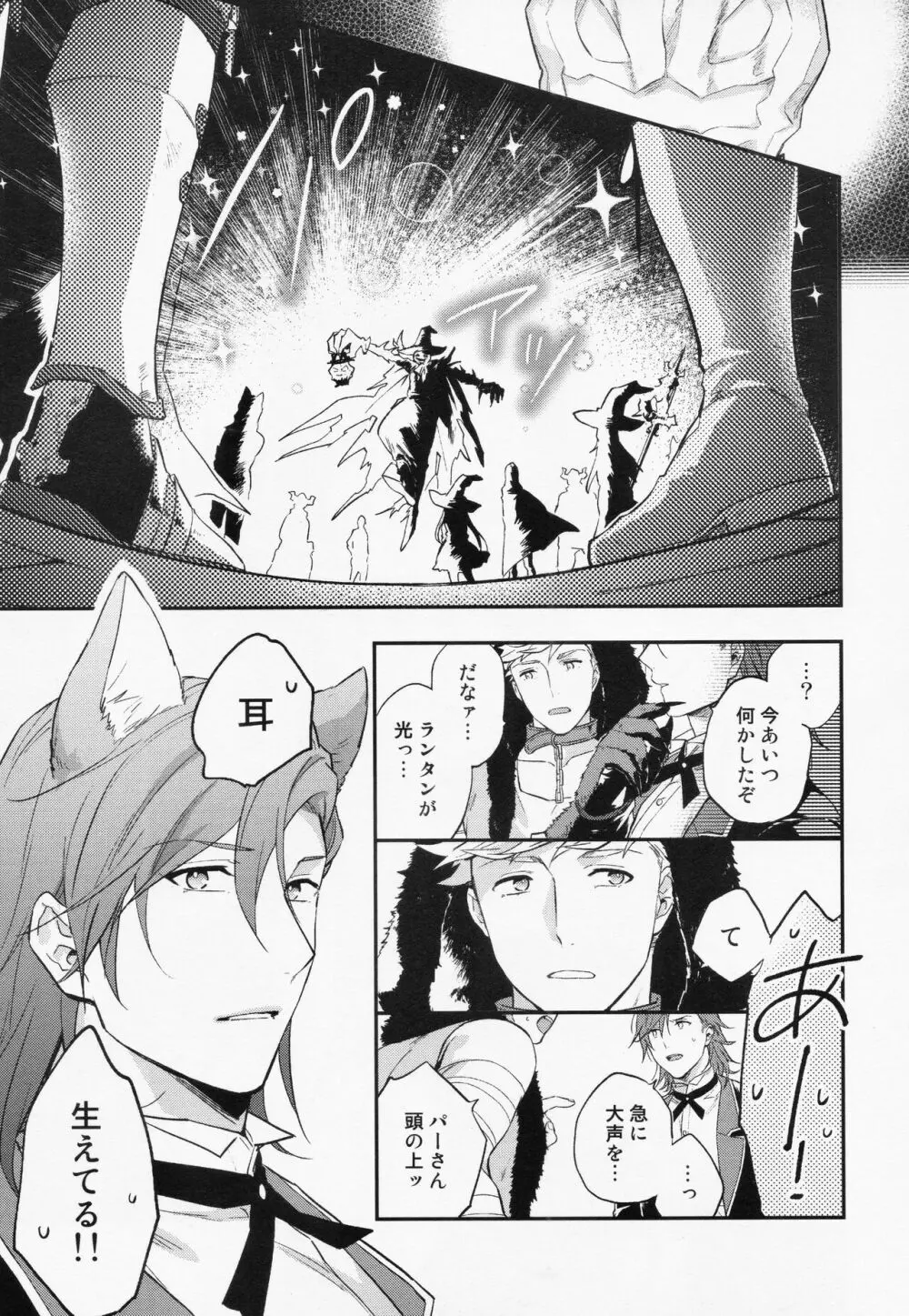 週休五日制再録 *再録 3 - page84