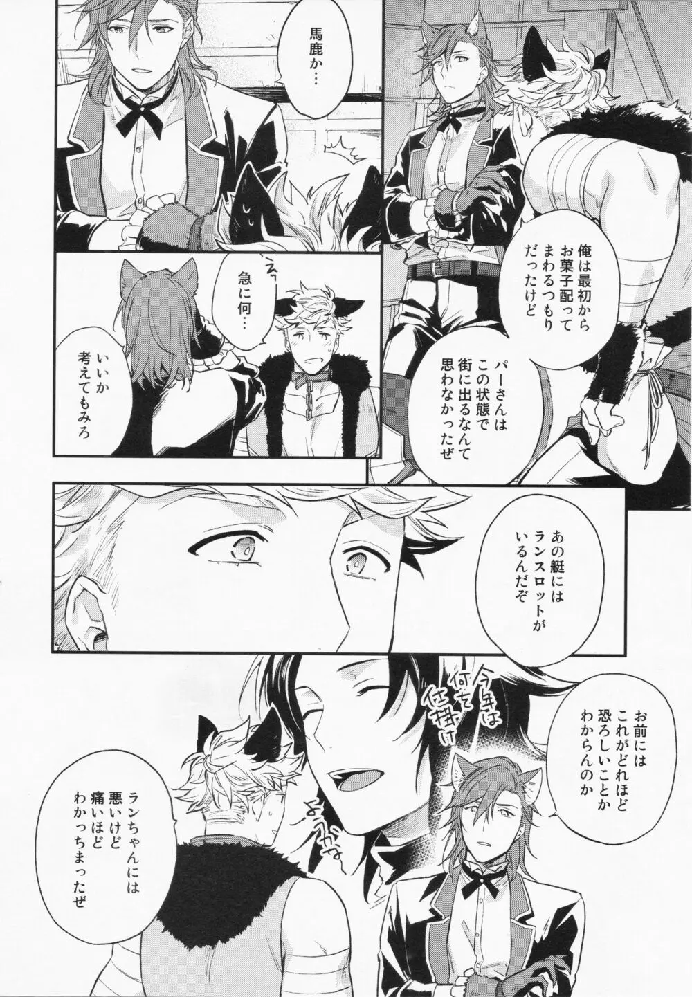 週休五日制再録 *再録 3 - page87