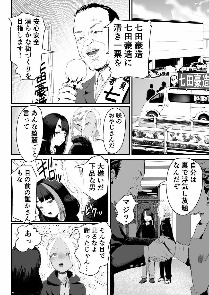 万引き娼年W - page21