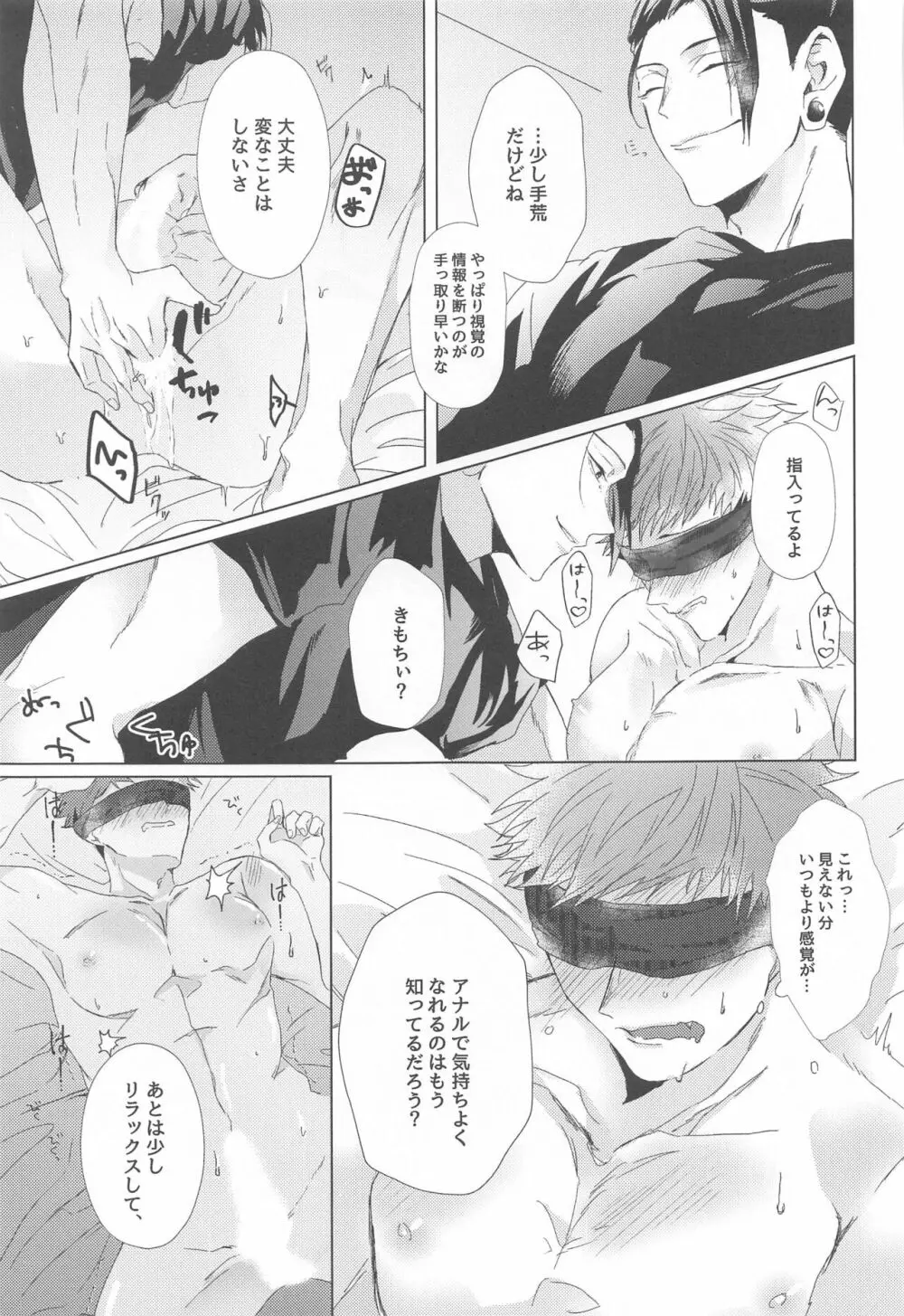 先輩、あのね。 - page40