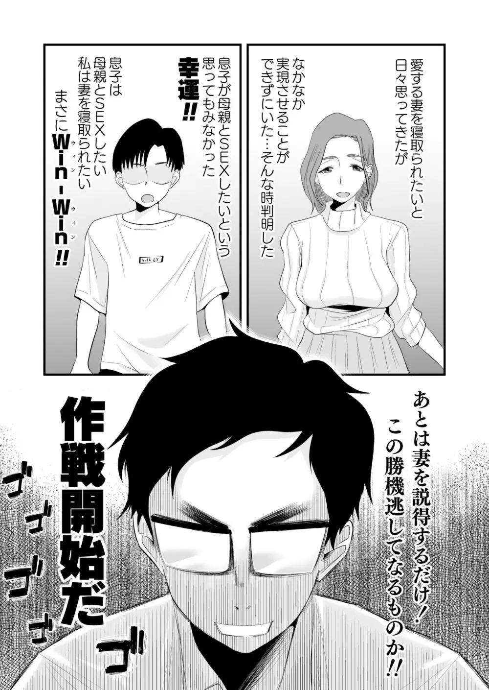 父親公認！長谷川さんちのオヤコカンケイ - page11