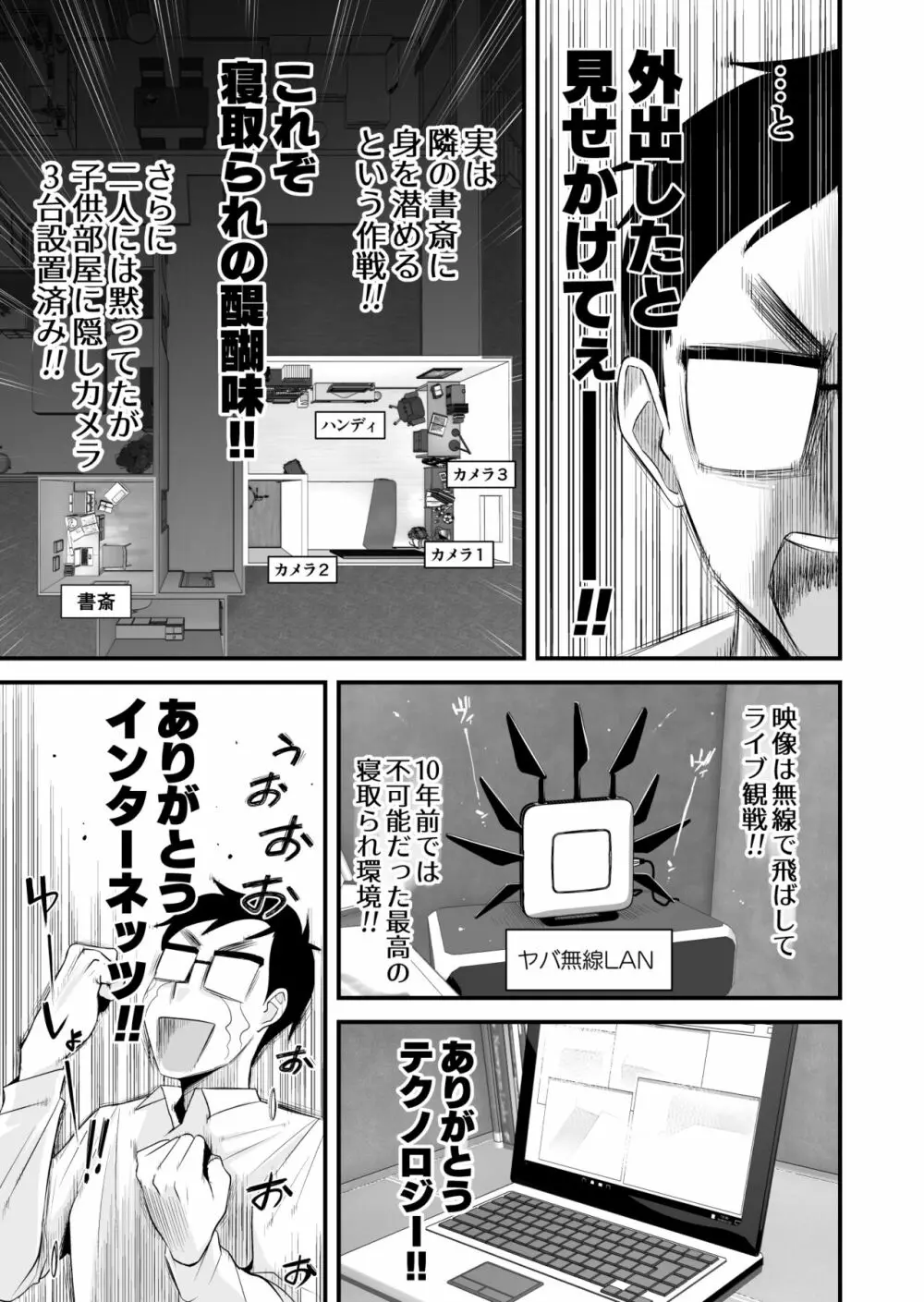 父親公認！長谷川さんちのオヤコカンケイ - page24