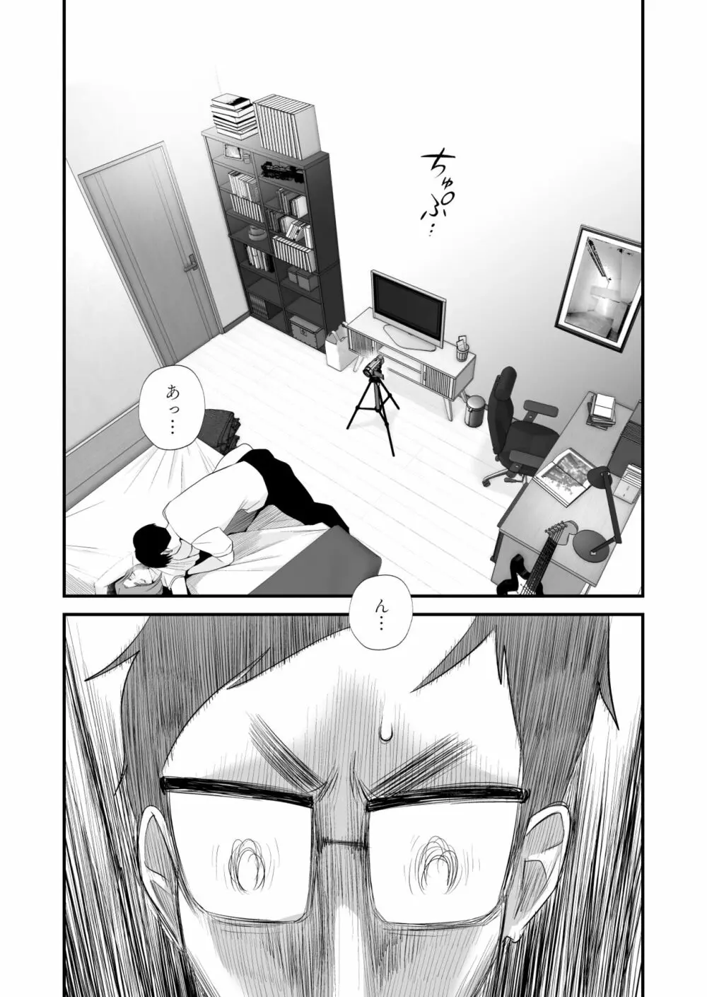 父親公認！長谷川さんちのオヤコカンケイ - page31