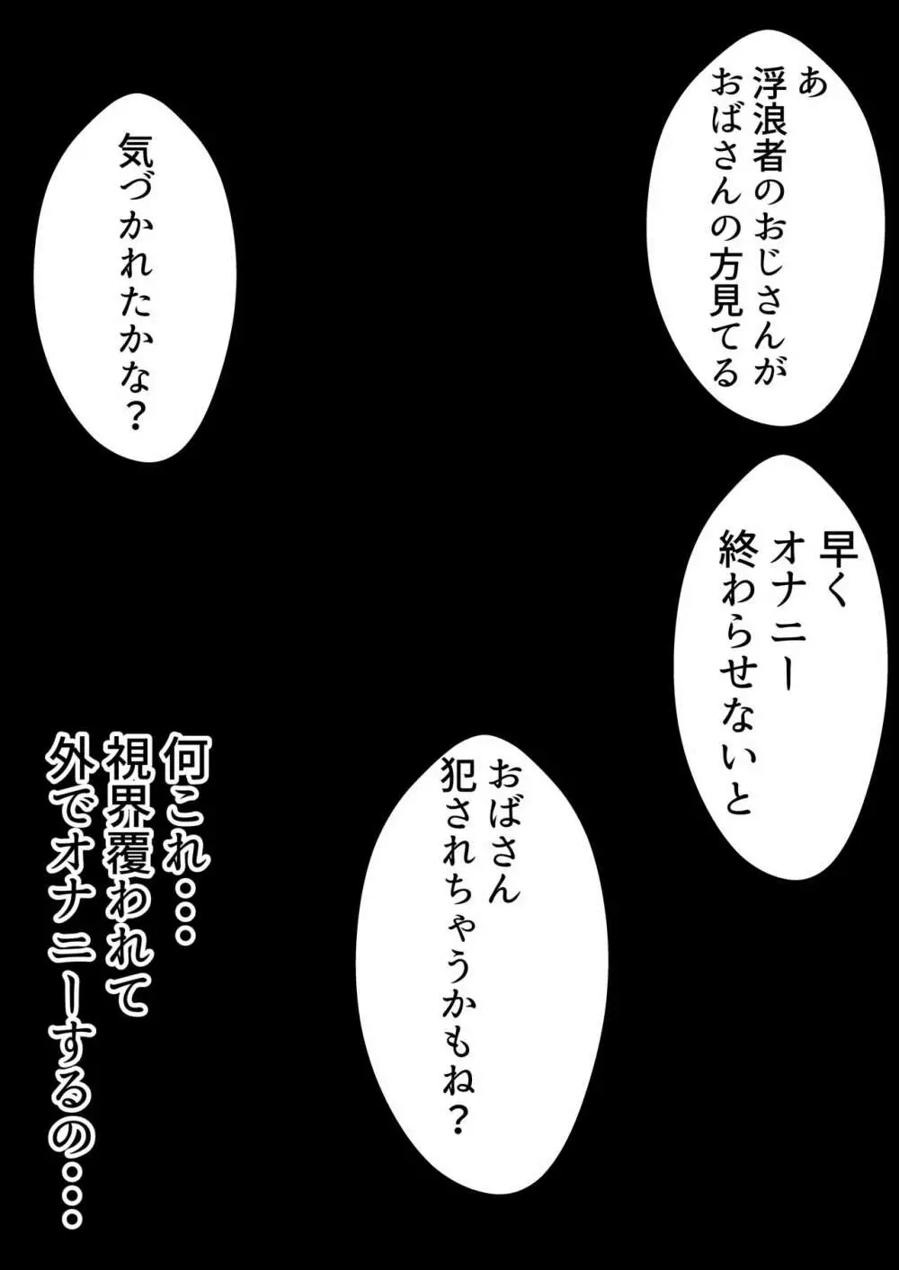 肝っ玉かーちゃん2〜元気ママは僕のいいなりオナホ〜 - page21