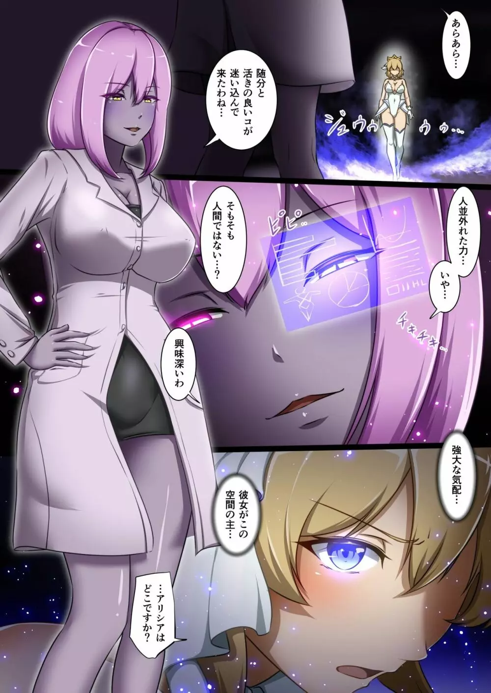 新米女神がえっちな敵と戦って敗北する話 - page4