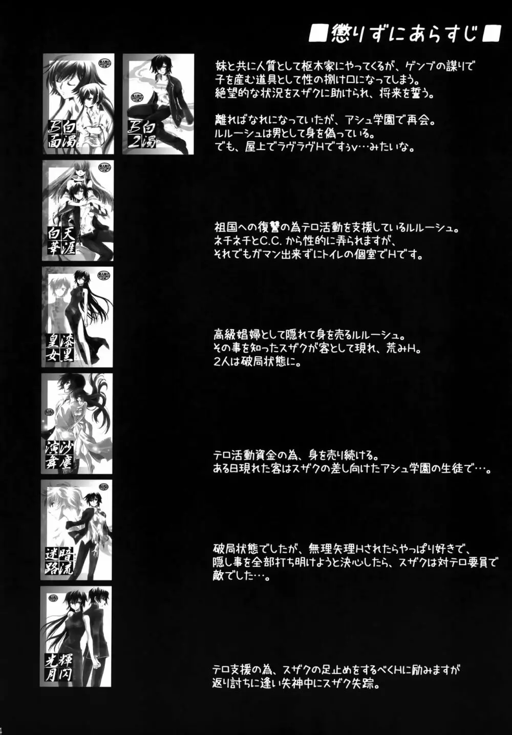 銀淡幻楼 - page3